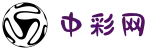 中彩网 - 中彩网官网首页 - 线上购彩,官方保障
